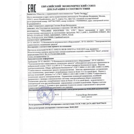 Ультразвуковой отпугиватель комаров "Экоснайпер DX-600"